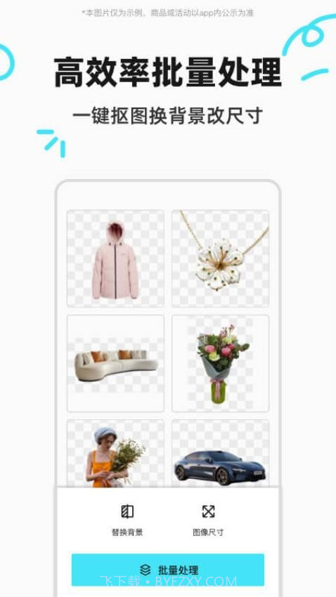 椰子设计手机版截图3