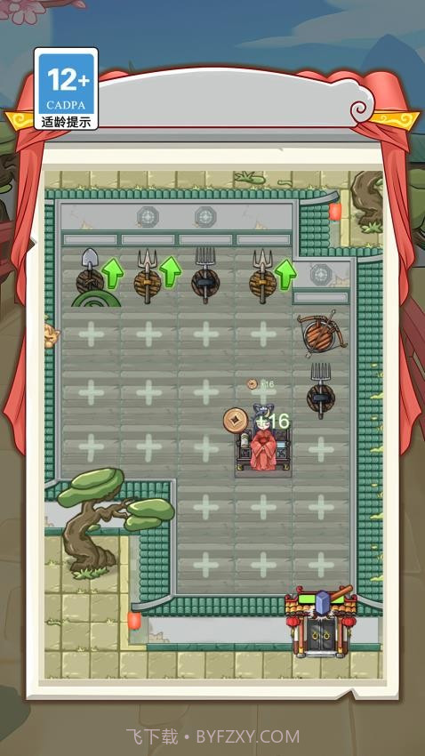 抢亲高老庄国际版截图4