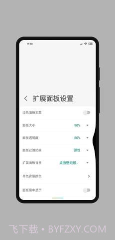 MyGesture高级版截图1