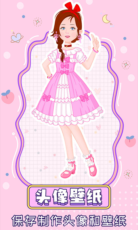 粉彩换装少女截图3