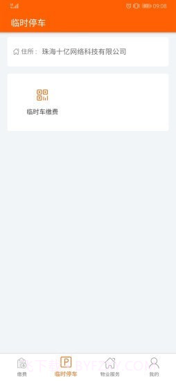 十亿合伙人截图3 十亿合伙人截图3