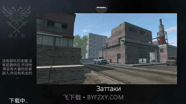 fgb反恐突击队截图2 fgb反恐突击队截图2