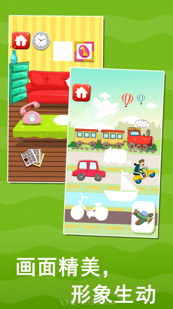 宝宝益智早教贴纸书截图3 宝宝益智早教贴纸书截图3