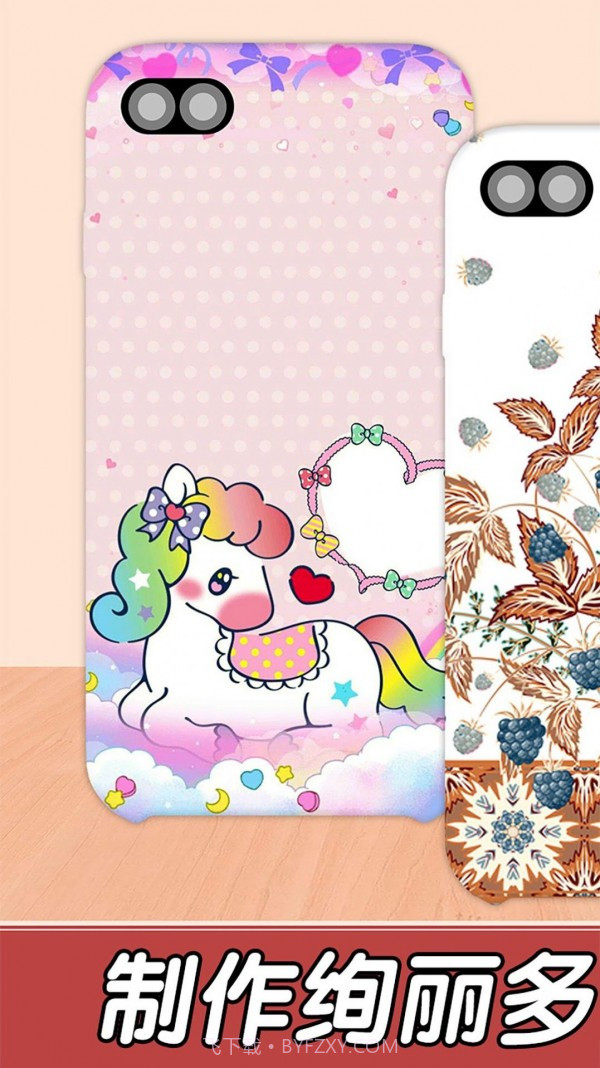 制作手机壳游戏截图1 制作手机壳游戏截图1