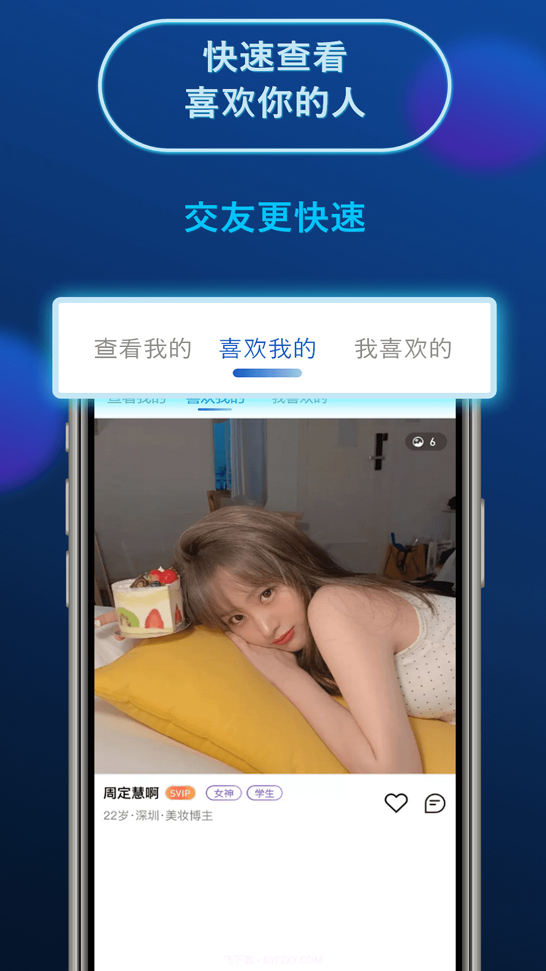 月下相会截图1 月下相会截图1