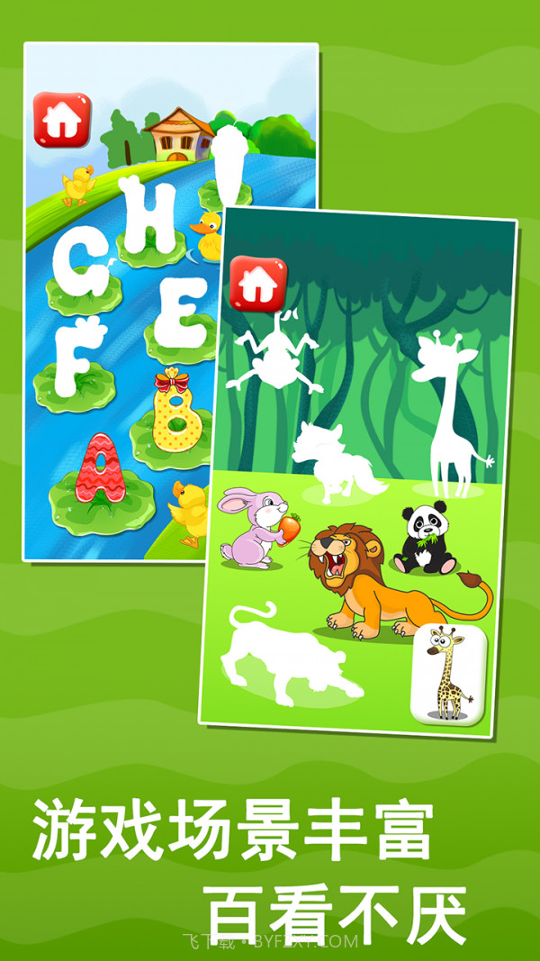 宝宝益智早教贴纸书截图5 宝宝益智早教贴纸书截图5