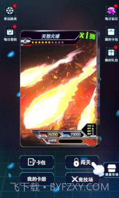 奥特曼宇宙英雄卡片对战截图2 奥特曼宇宙英雄卡片对战截图2