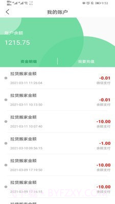 伦奇运东西截图4