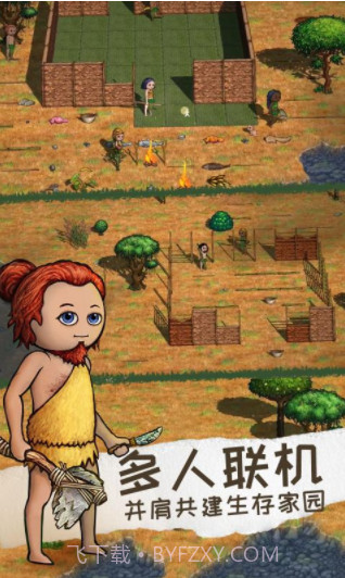 希望之村2来生免广告版截图1