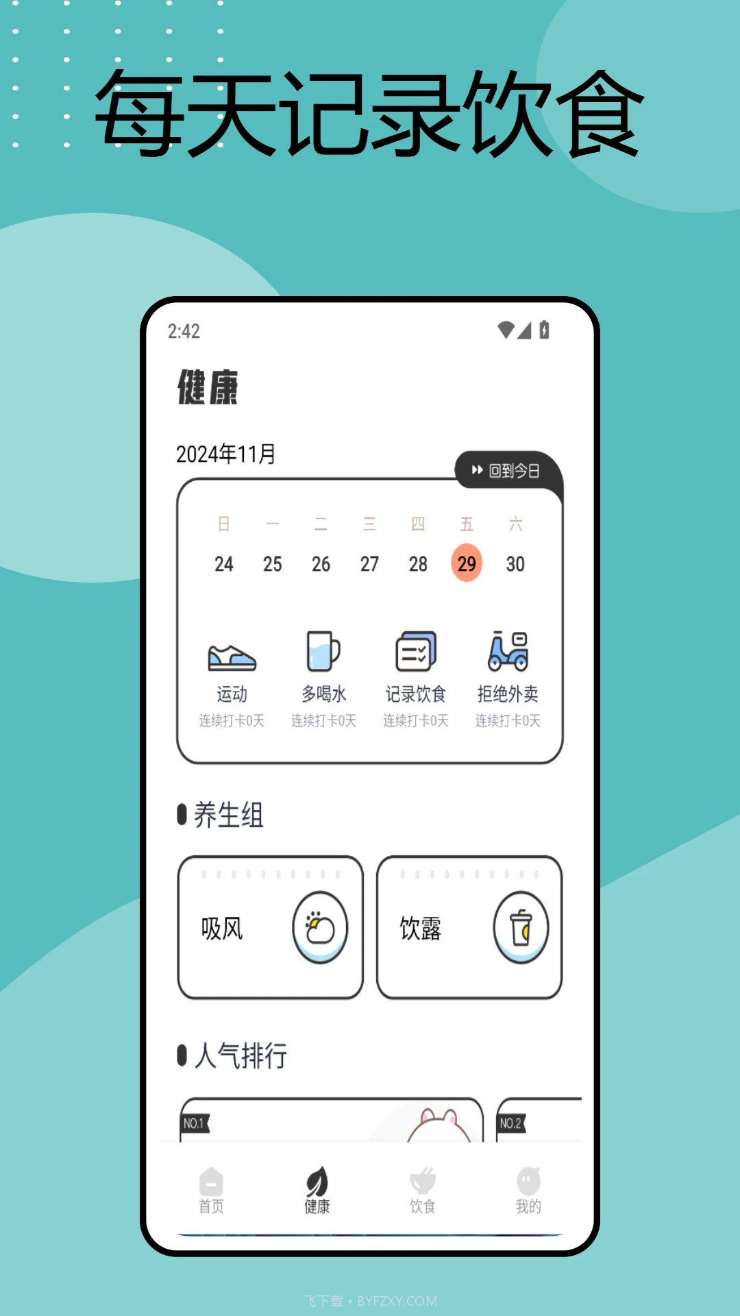 手机电子秤无会员截图3 手机电子秤无会员截图3