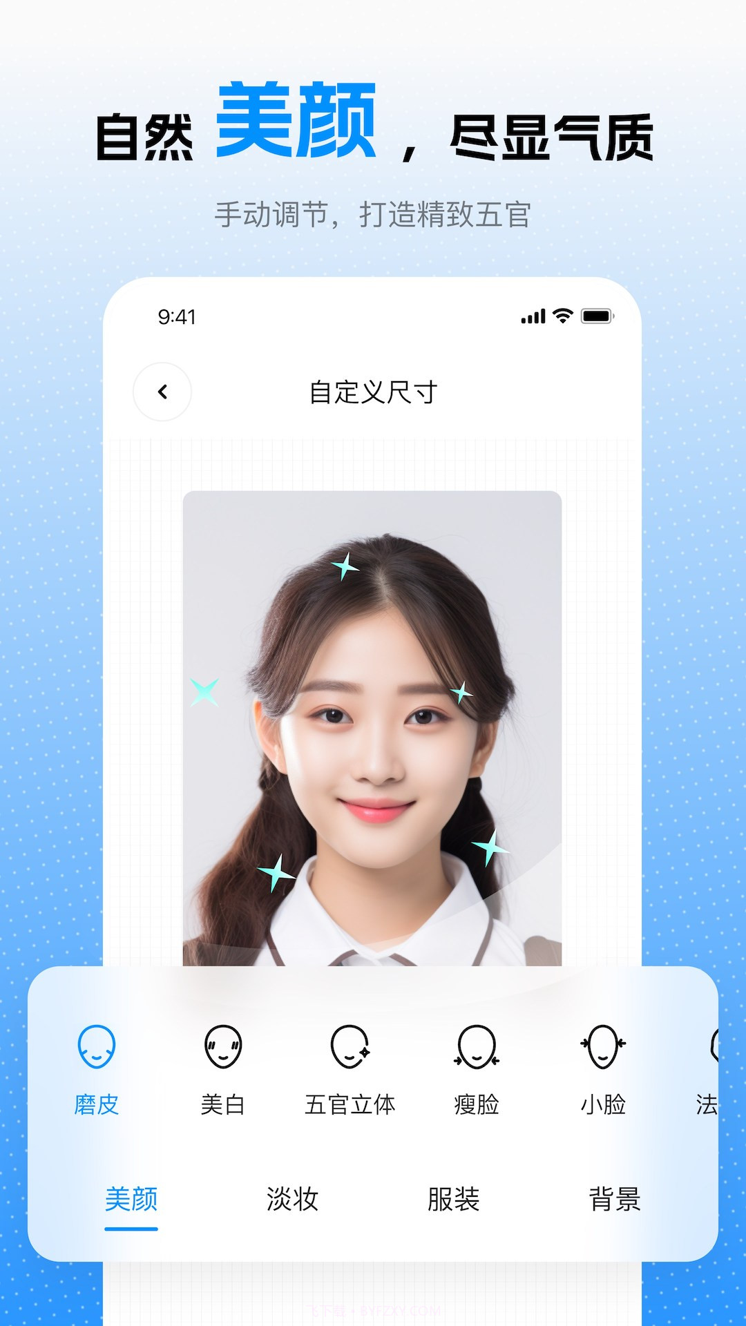 趣拍证件照截图2