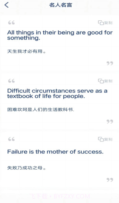 新标准英语点读官方版截图3 新标准英语点读官方版截图3