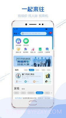 一起来往截图1 一起来往截图1