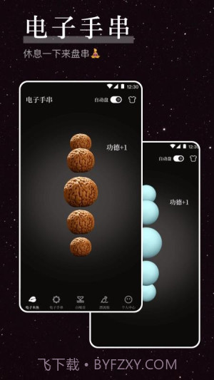 烦恼解压器无会员截图5
