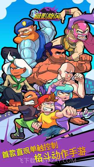 暗影旋风v3.1截图1