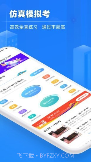 交规宝典截图2 交规宝典截图2