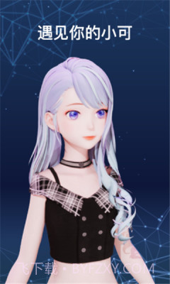 小可AI免费版截图2