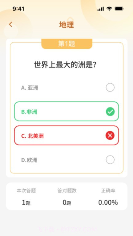 超能答题截图1 超能答题截图1