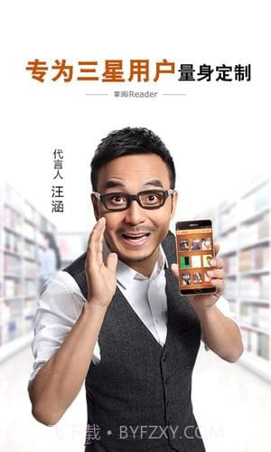 三星阅读截图1 三星阅读截图1