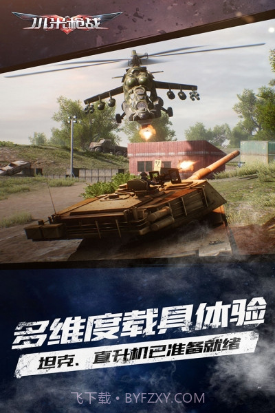 小米枪战手游截图3