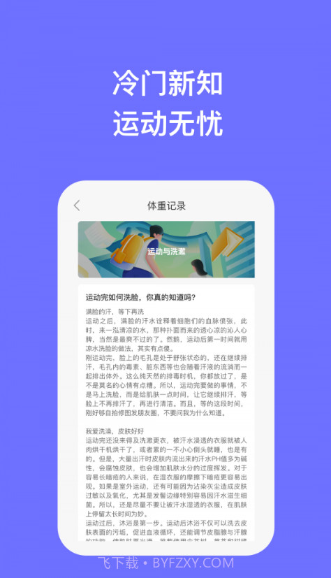 云智手机专家截图2