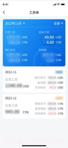 千帆随行截图3 千帆随行截图3