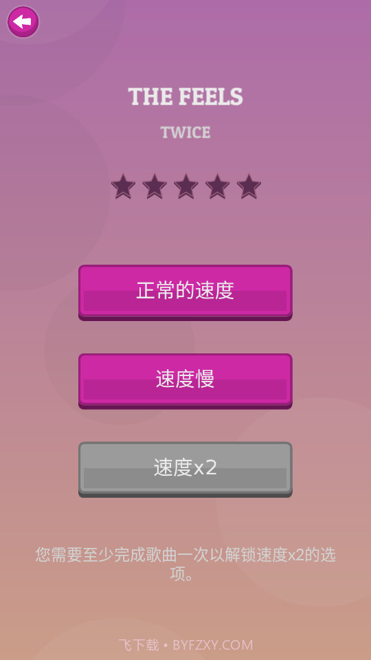 k-pop钢琴游戏截图2