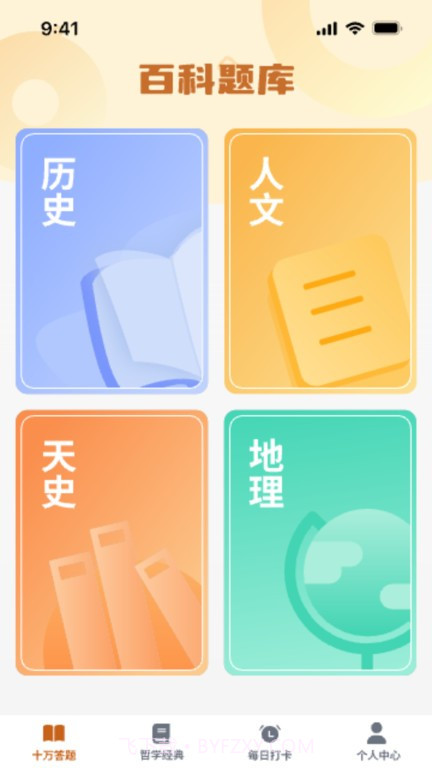 超能答题截图2 超能答题截图2