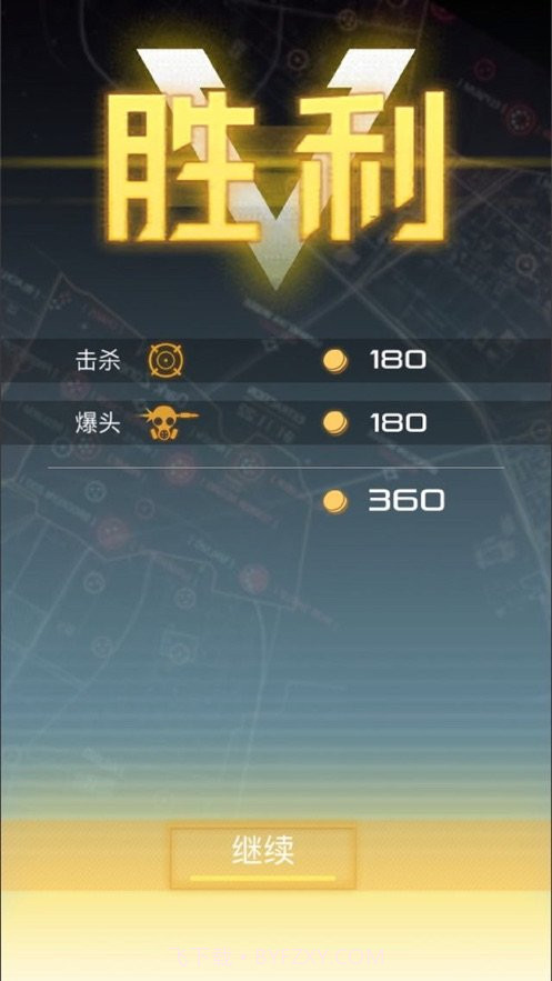 据点反击免费版截图2 据点反击免费版截图2