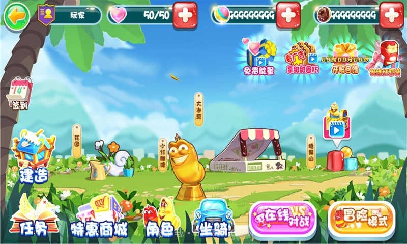 爆笑虫子大冒险无限金币钻石版截图3 爆笑虫子大冒险无限金币钻石版截图3