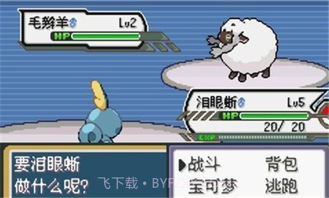 宝可梦无限融合模拟器截图3