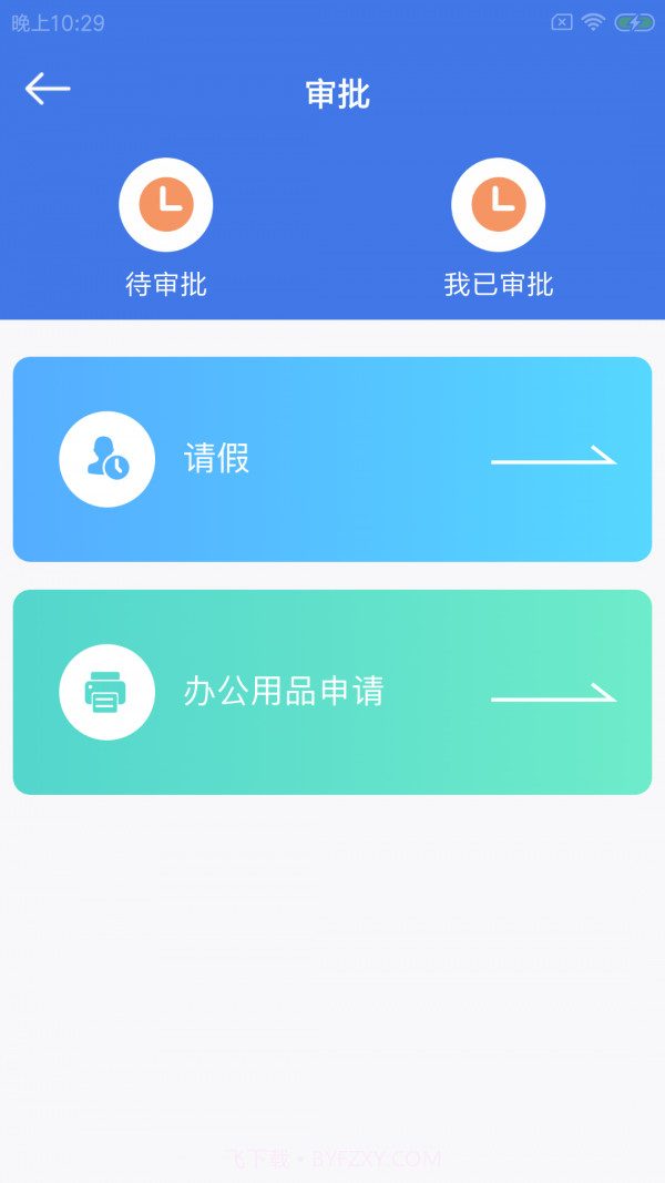 撑小象景云截图2 撑小象景云截图2