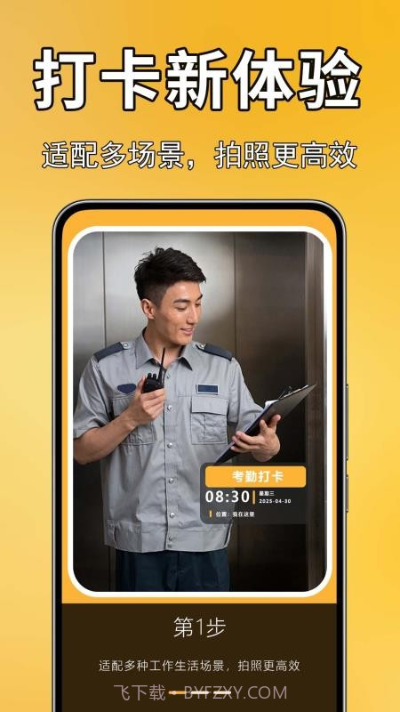 实况现场相机手机版截图2 实况现场相机手机版截图2