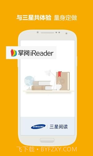 三星阅读截图3 三星阅读截图3