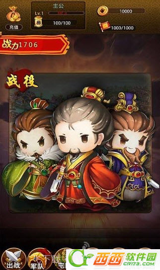 乱战三国疯狂消除截图3 乱战三国疯狂消除截图3