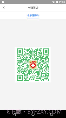 健康海南截图1 健康海南截图1