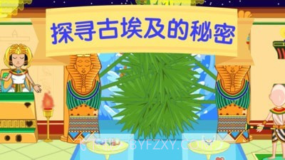 奇妙小镇博物馆截图2 奇妙小镇博物馆截图2