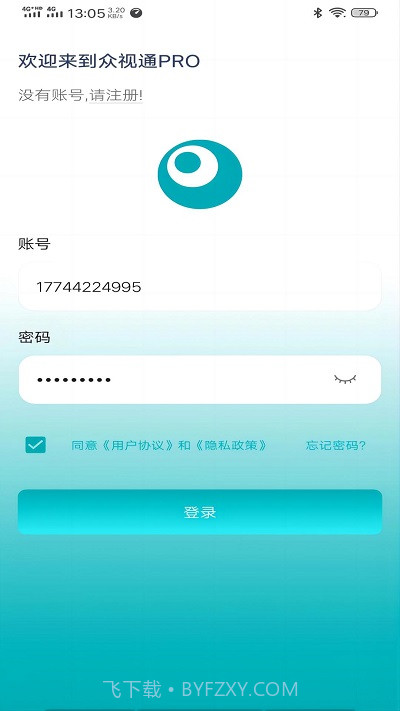 众视通pro摄像头截图4 众视通pro摄像头截图4