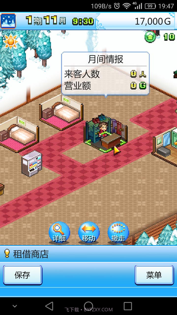 闪光滑雪白皮截图2 闪光滑雪白皮截图2