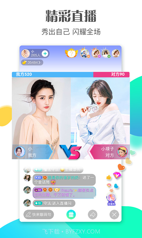 斗鼠短视频截图4