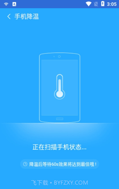 追风WiFi助手截图3