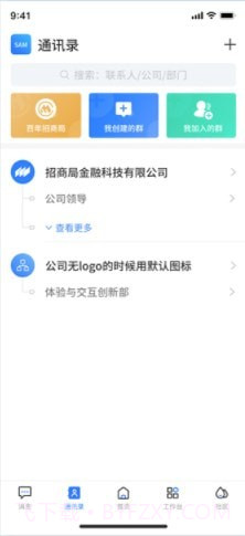 千帆随行截图4 千帆随行截图4
