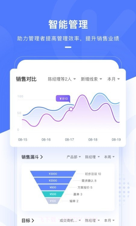 氚云办公截图3 氚云办公截图3