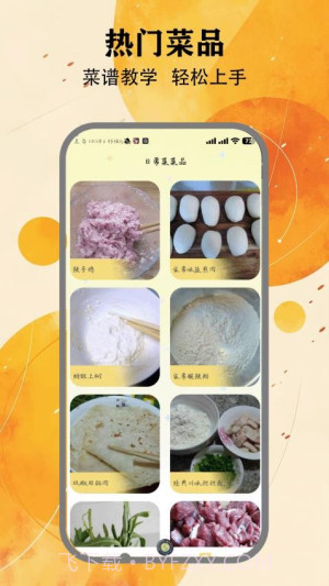 夜趣星球2026最新版截图1