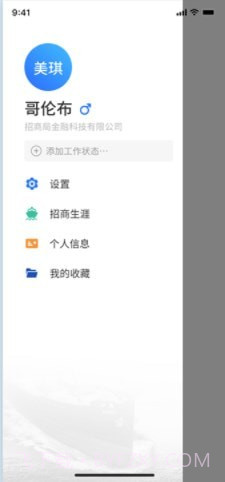 千帆随行截图2 千帆随行截图2