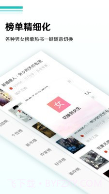 随梦小说中文版截图4