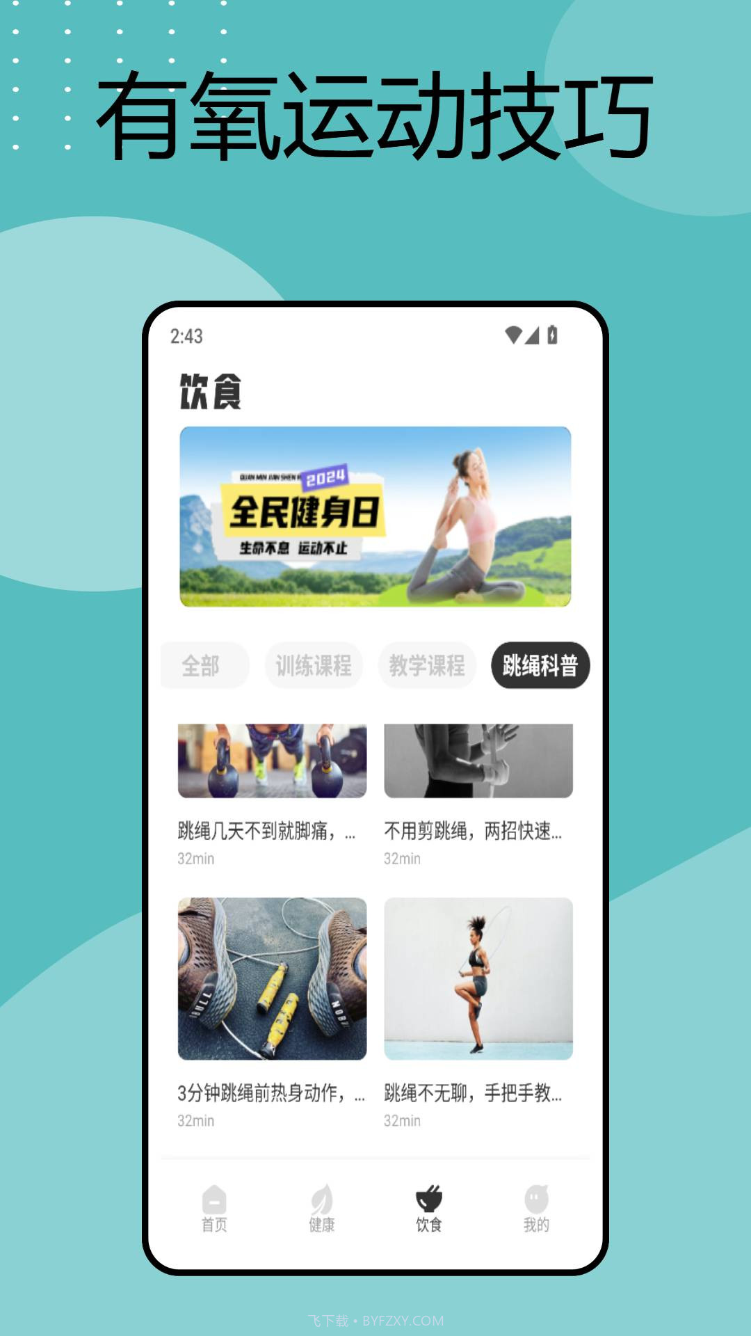 手机电子秤无会员截图4 手机电子秤无会员截图4