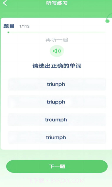 新标准英语点读官方版截图2 新标准英语点读官方版截图2