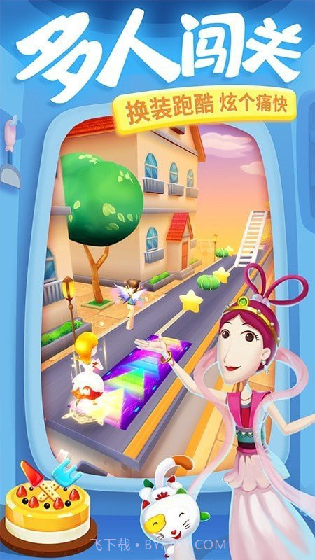 大耳朵图图美食酷跑壮壮截图2 大耳朵图图美食酷跑壮壮截图2