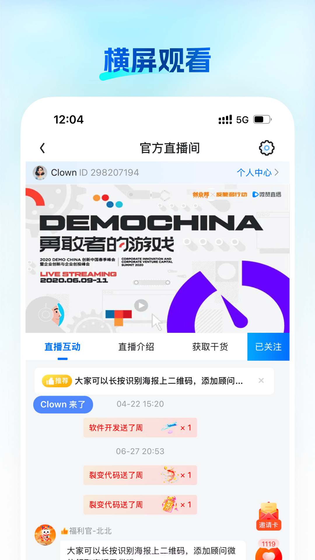 知播官网版截图3 知播官网版截图3